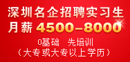 达内科技招聘