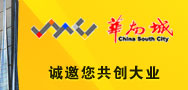 深圳华南城投资控股有限公司