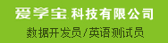 深圳市爱学宝科技有限公司