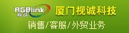 厦门视诚科技有限公司深圳办事处