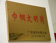 巾帼文明出佳绩 文化建设谱华章 市人才中心荣膺省级“巾帼文明岗”示范单位